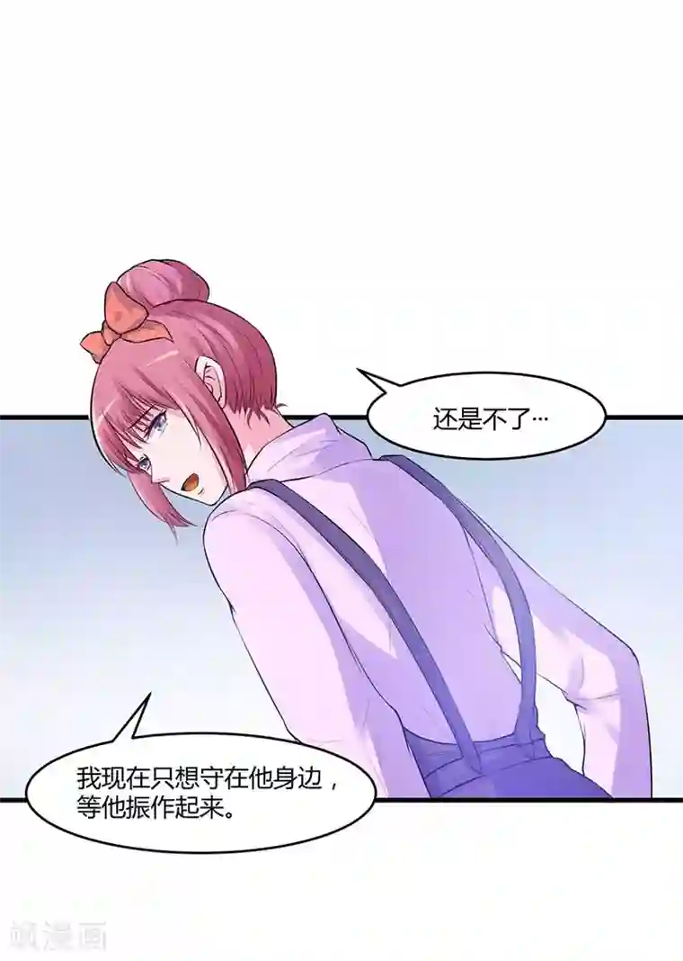 恶魔游戏：调教小甜妻第46话 唐母出事