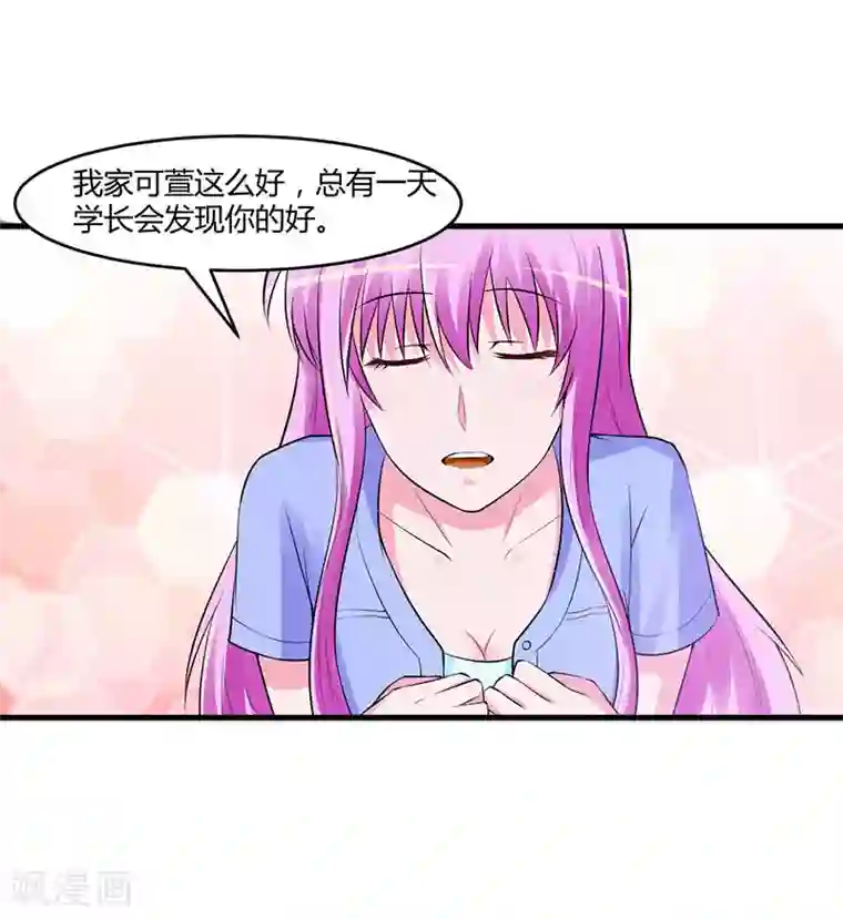 恶魔游戏：调教小甜妻第46话 唐母出事