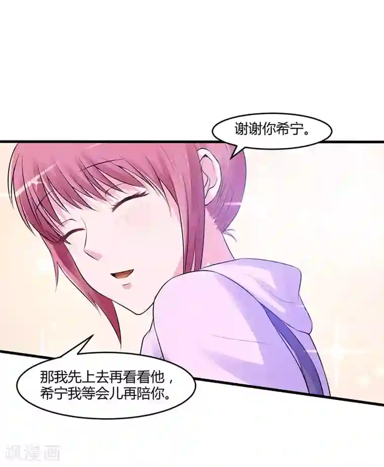 恶魔游戏：调教小甜妻第46话 唐母出事