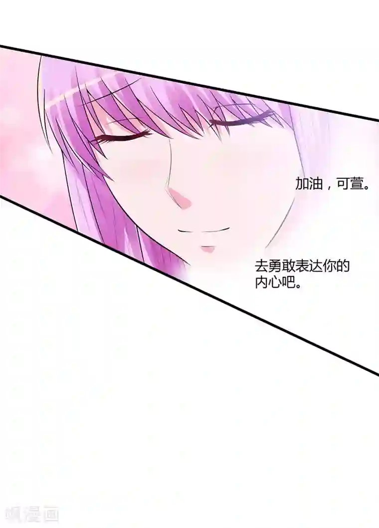恶魔游戏：调教小甜妻第46话 唐母出事