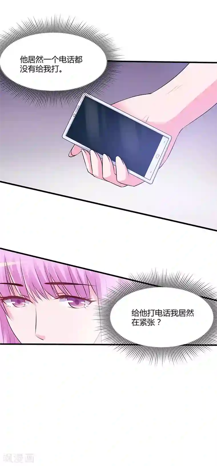 恶魔游戏：调教小甜妻第46话 唐母出事