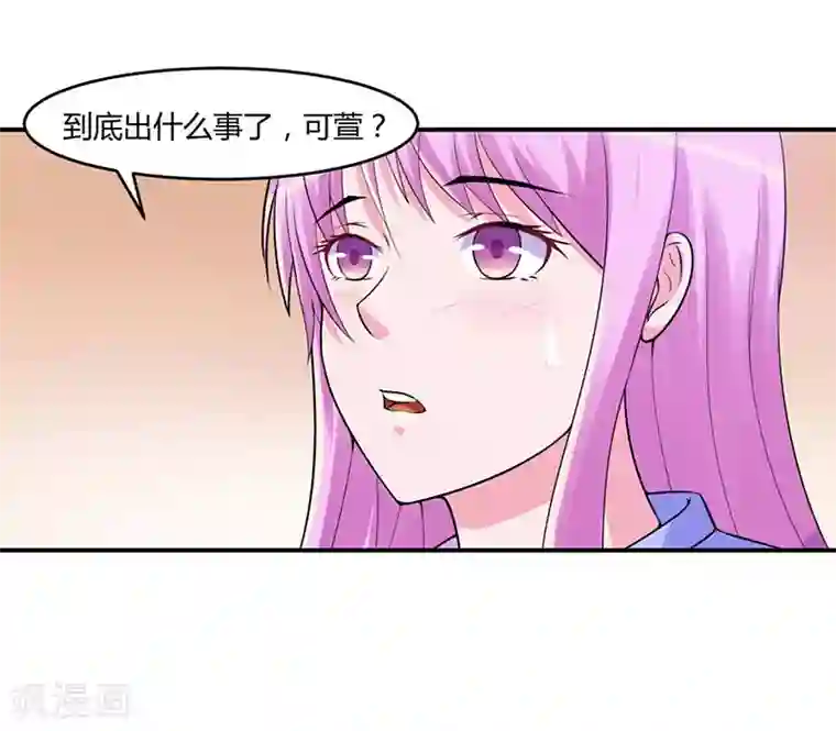 恶魔游戏：调教小甜妻第46话 唐母出事