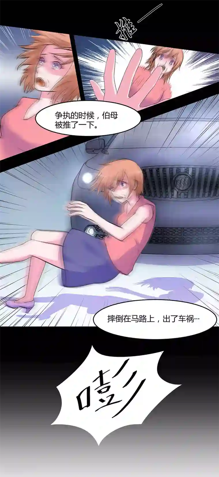 恶魔游戏：调教小甜妻第46话 唐母出事