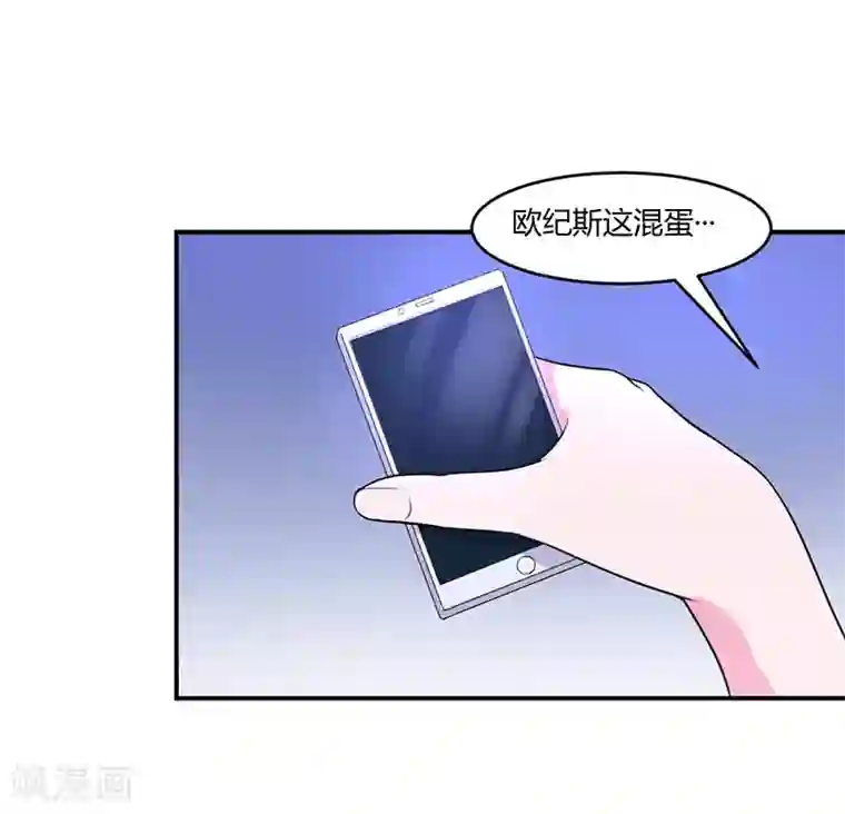 恶魔游戏：调教小甜妻第47话 对不起，打扰了