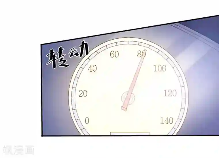 恶魔游戏：调教小甜妻第47话 对不起，打扰了
