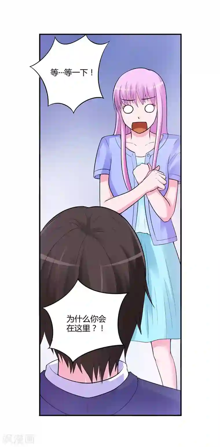 恶魔游戏：调教小甜妻第47话 对不起，打扰了