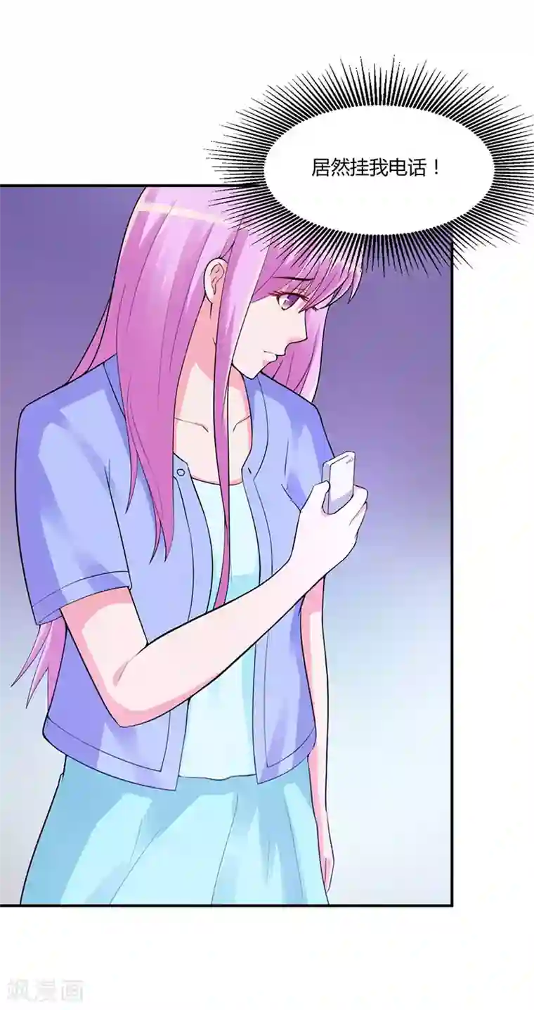 恶魔游戏：调教小甜妻第47话 对不起，打扰了