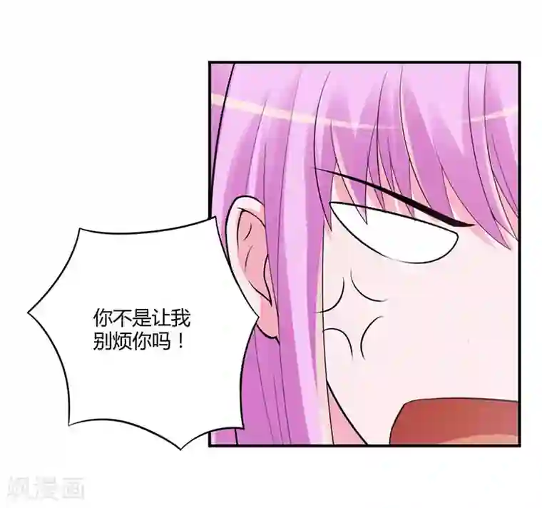 恶魔游戏：调教小甜妻第47话 对不起，打扰了