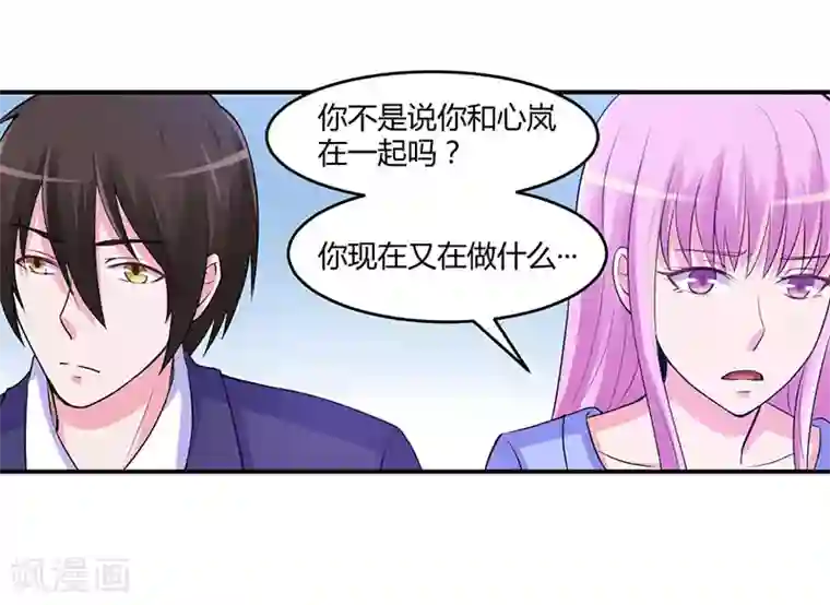 恶魔游戏：调教小甜妻第47话 对不起，打扰了