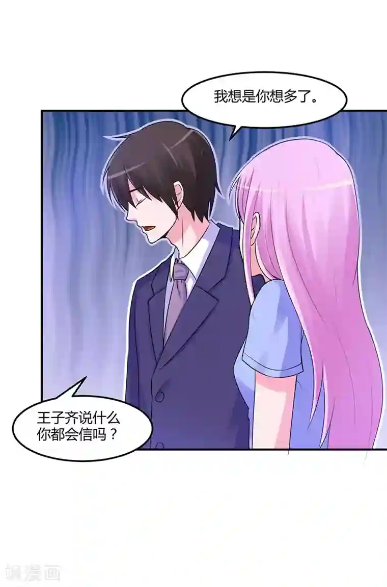 恶魔游戏：调教小甜妻第47话 对不起，打扰了