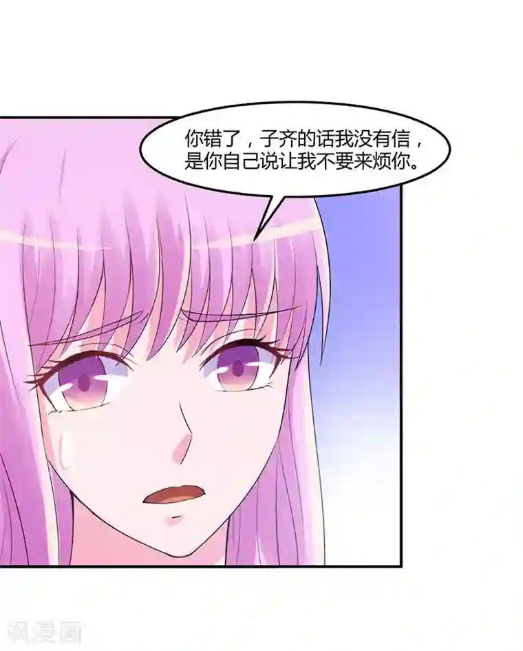 恶魔游戏：调教小甜妻第47话 对不起，打扰了