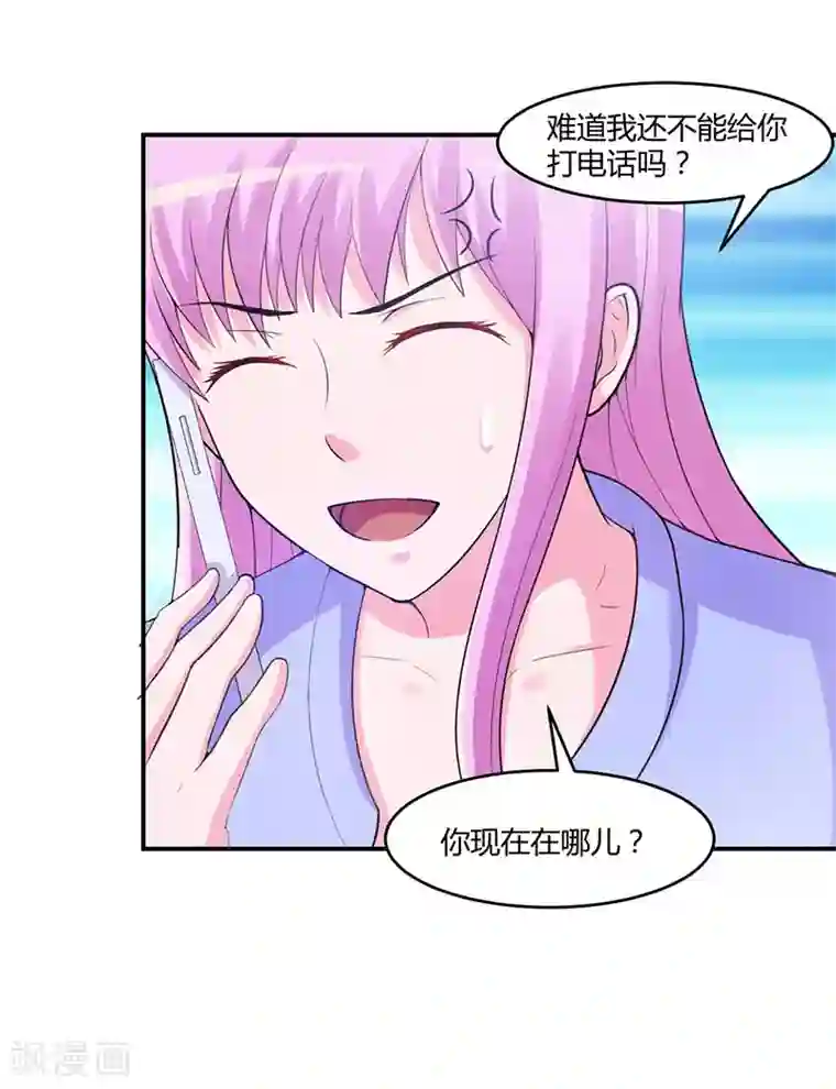恶魔游戏：调教小甜妻第47话 对不起，打扰了