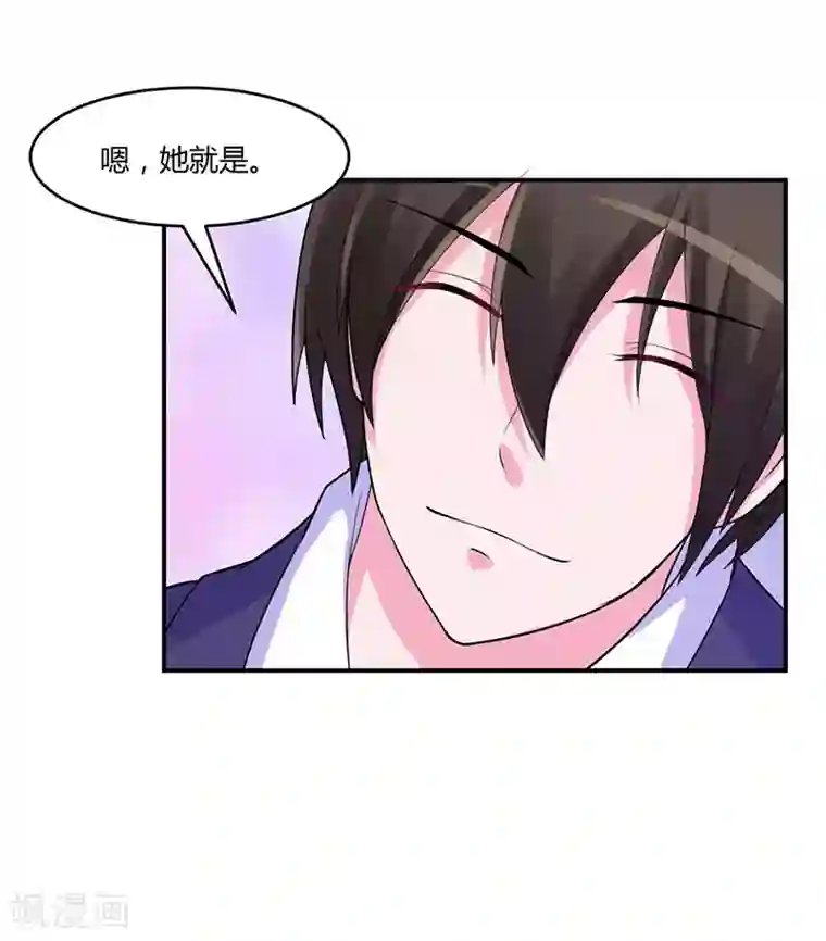 恶魔游戏：调教小甜妻第48话 度假
