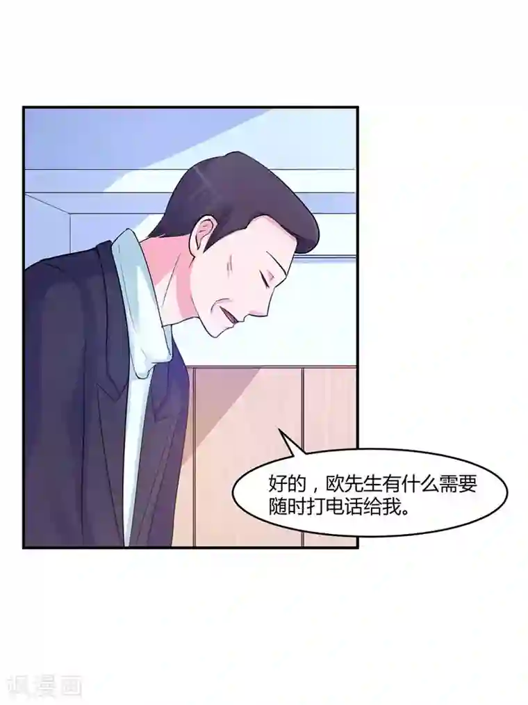 恶魔游戏：调教小甜妻第48话 度假