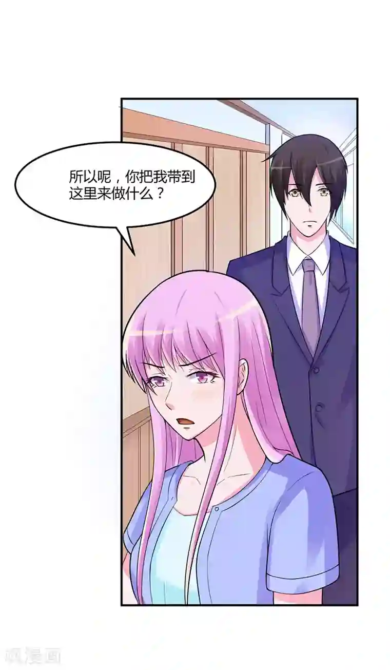 恶魔游戏：调教小甜妻第48话 度假