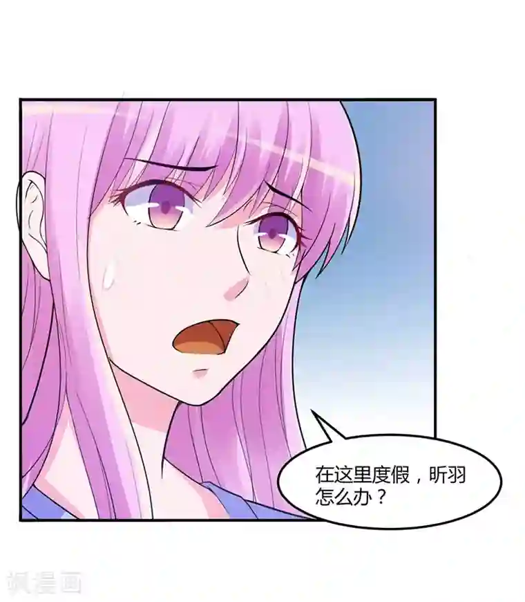 恶魔游戏：调教小甜妻第48话 度假