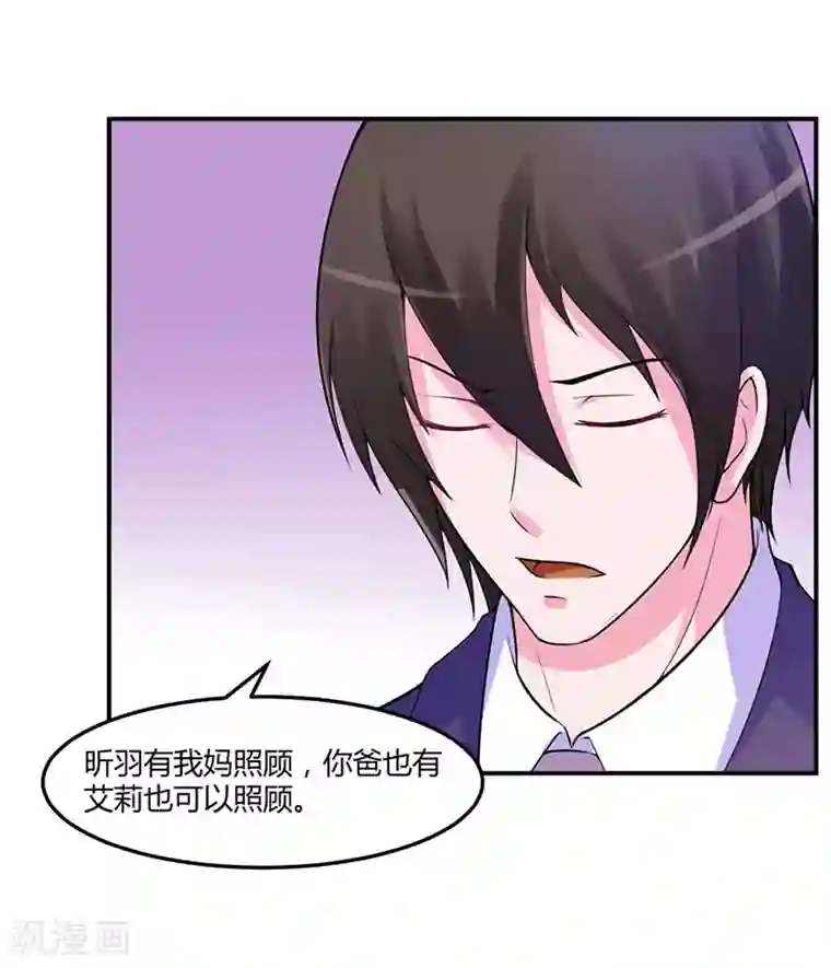 恶魔游戏：调教小甜妻第48话 度假
