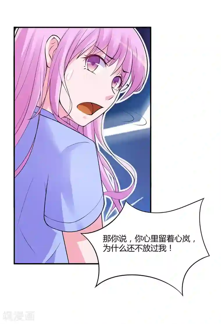 恶魔游戏：调教小甜妻第48话 度假