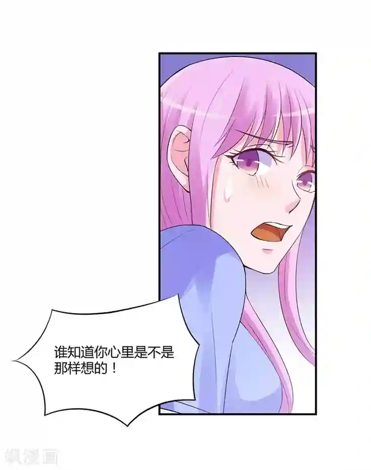 恶魔游戏：调教小甜妻第48话 度假