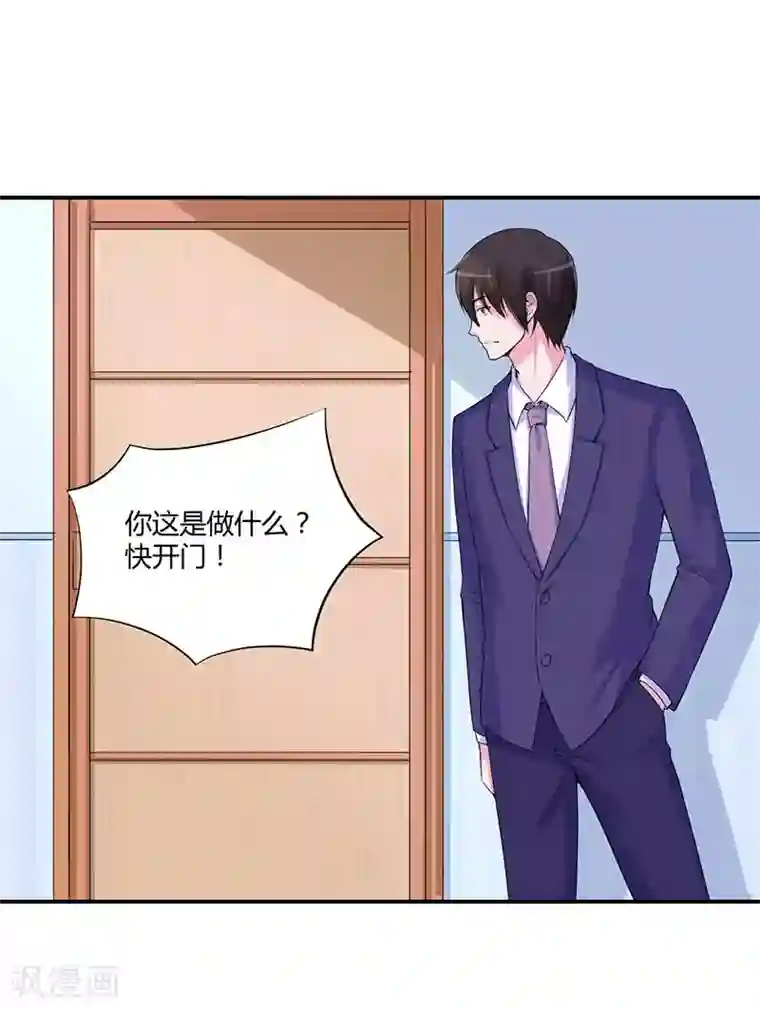 恶魔游戏：调教小甜妻第48话 度假