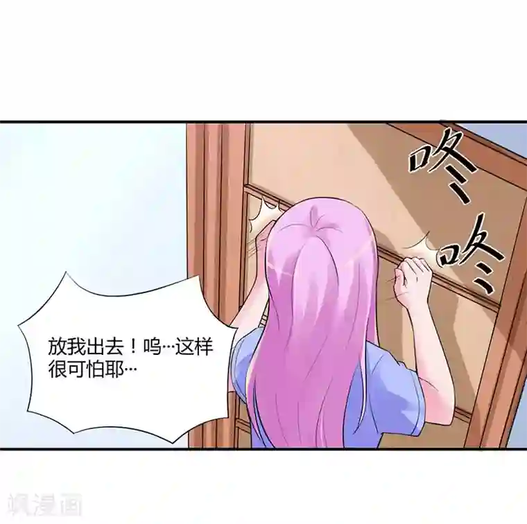 恶魔游戏：调教小甜妻第48话 度假