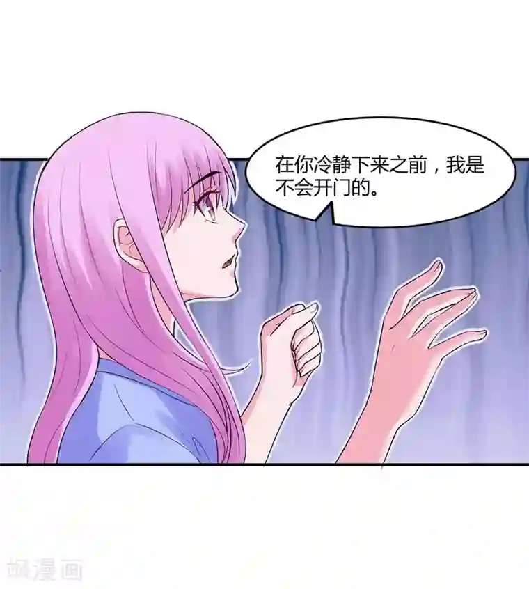 恶魔游戏：调教小甜妻第48话 度假