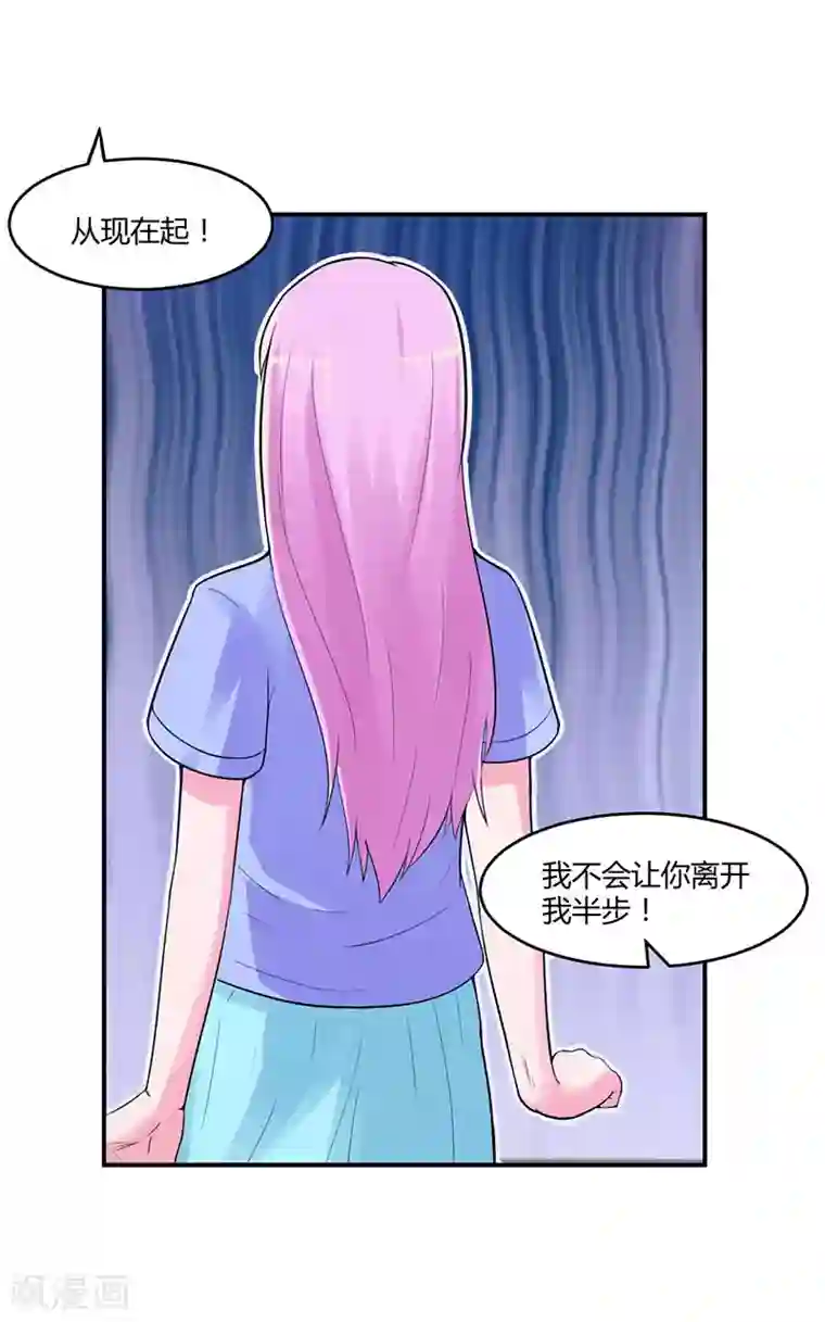 恶魔游戏：调教小甜妻第48话 度假