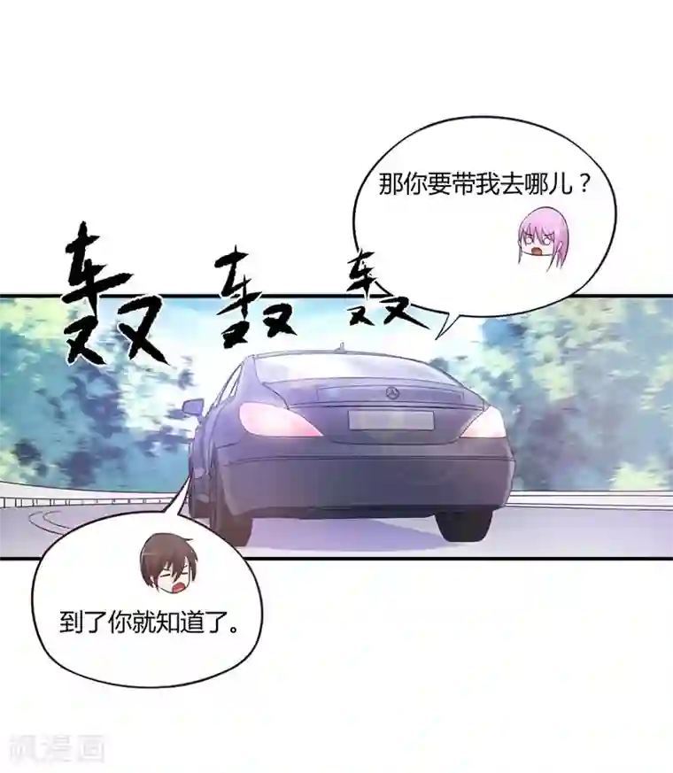 恶魔游戏：调教小甜妻第48话 度假