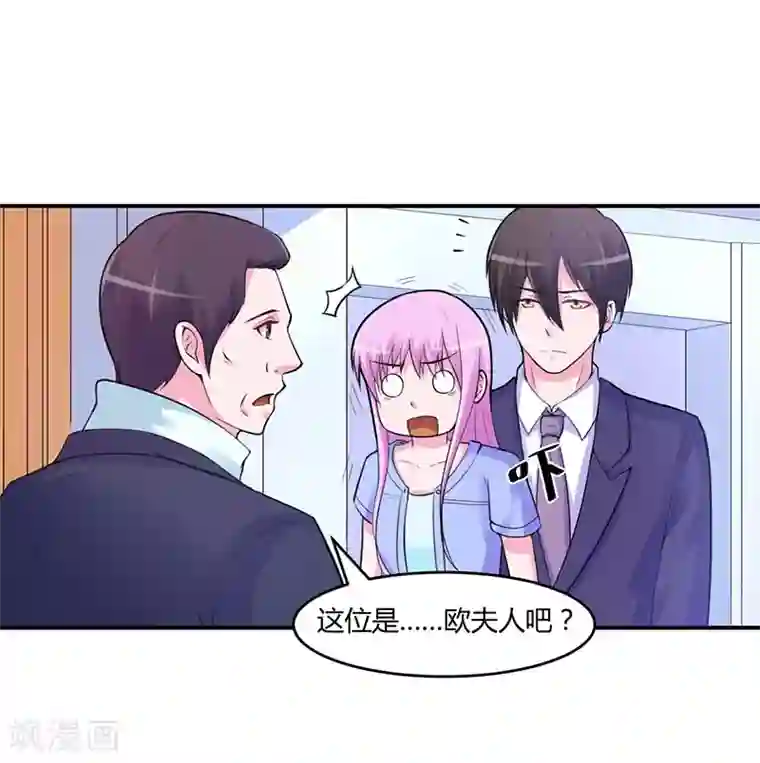 恶魔游戏：调教小甜妻第48话 度假