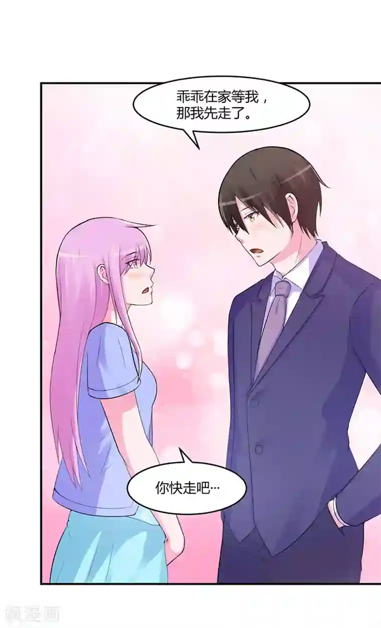 恶魔游戏：调教小甜妻第50话 既然喜欢，就去争取！