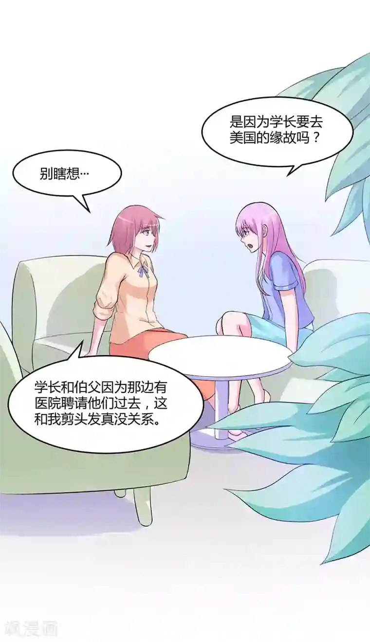 恶魔游戏：调教小甜妻第50话 既然喜欢，就去争取！