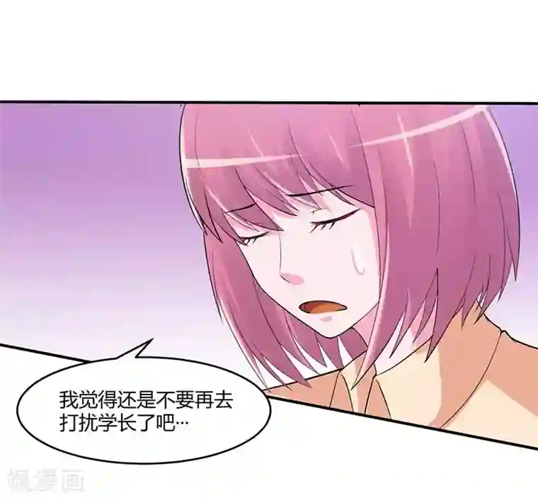 恶魔游戏：调教小甜妻第50话 既然喜欢，就去争取！