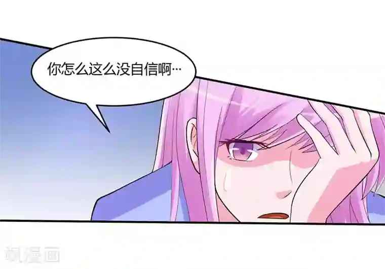 恶魔游戏：调教小甜妻第50话 既然喜欢，就去争取！