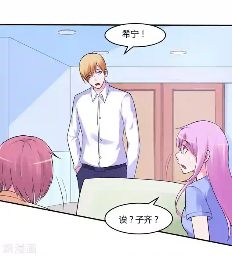 恶魔游戏：调教小甜妻第50话 既然喜欢，就去争取！