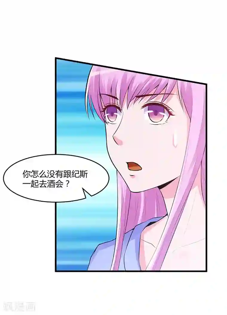 恶魔游戏：调教小甜妻第50话 既然喜欢，就去争取！