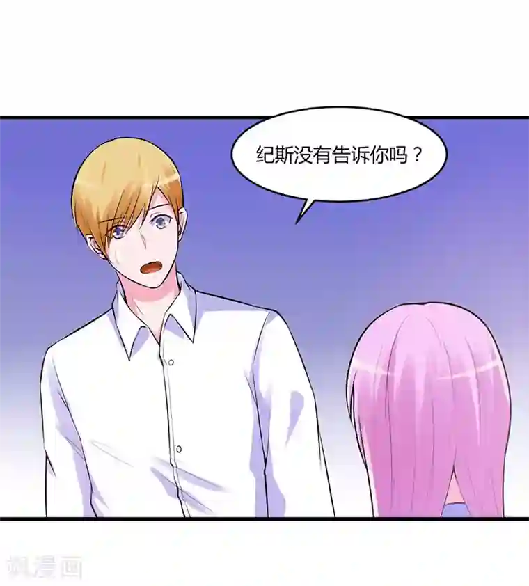 恶魔游戏：调教小甜妻第50话 既然喜欢，就去争取！