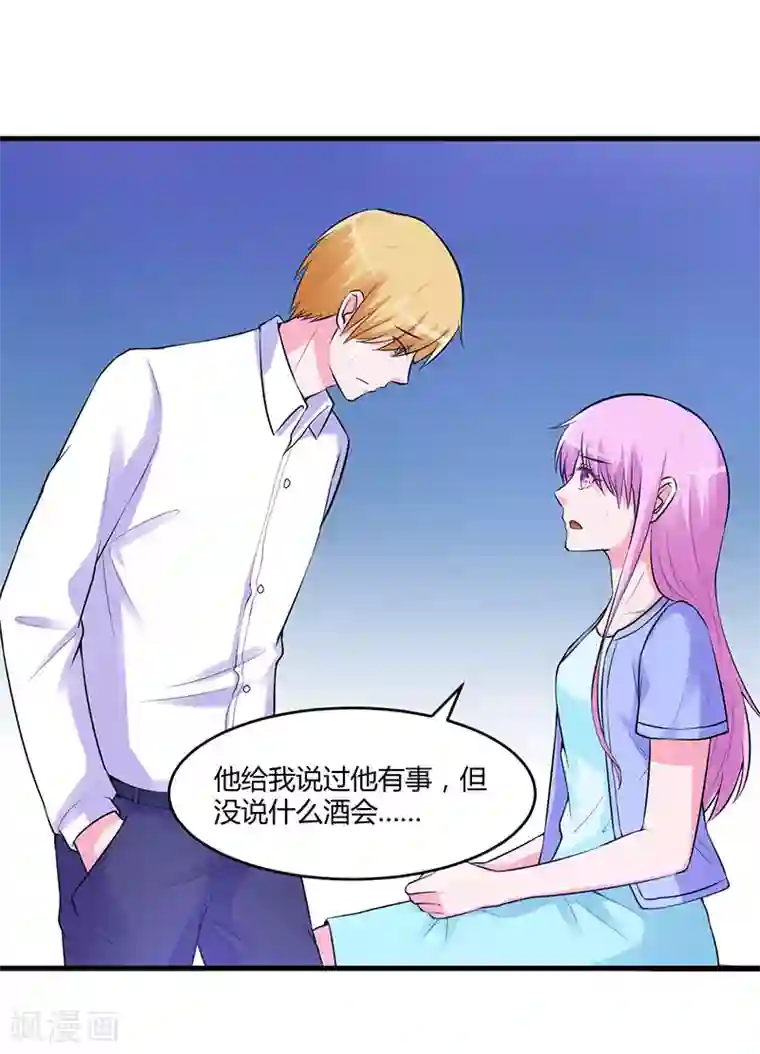 恶魔游戏：调教小甜妻第50话 既然喜欢，就去争取！