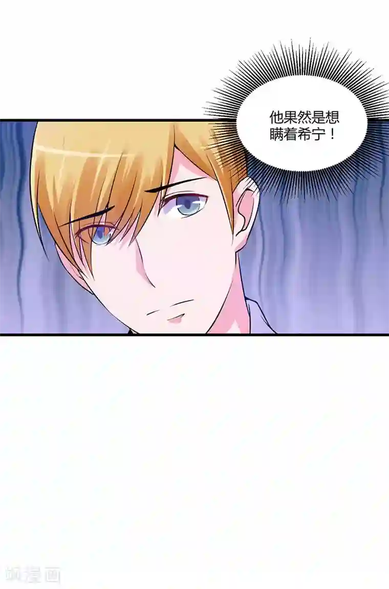恶魔游戏：调教小甜妻第50话 既然喜欢，就去争取！
