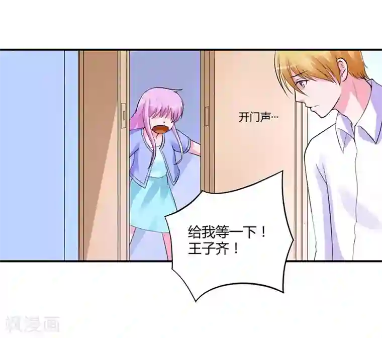 恶魔游戏：调教小甜妻第50话 既然喜欢，就去争取！