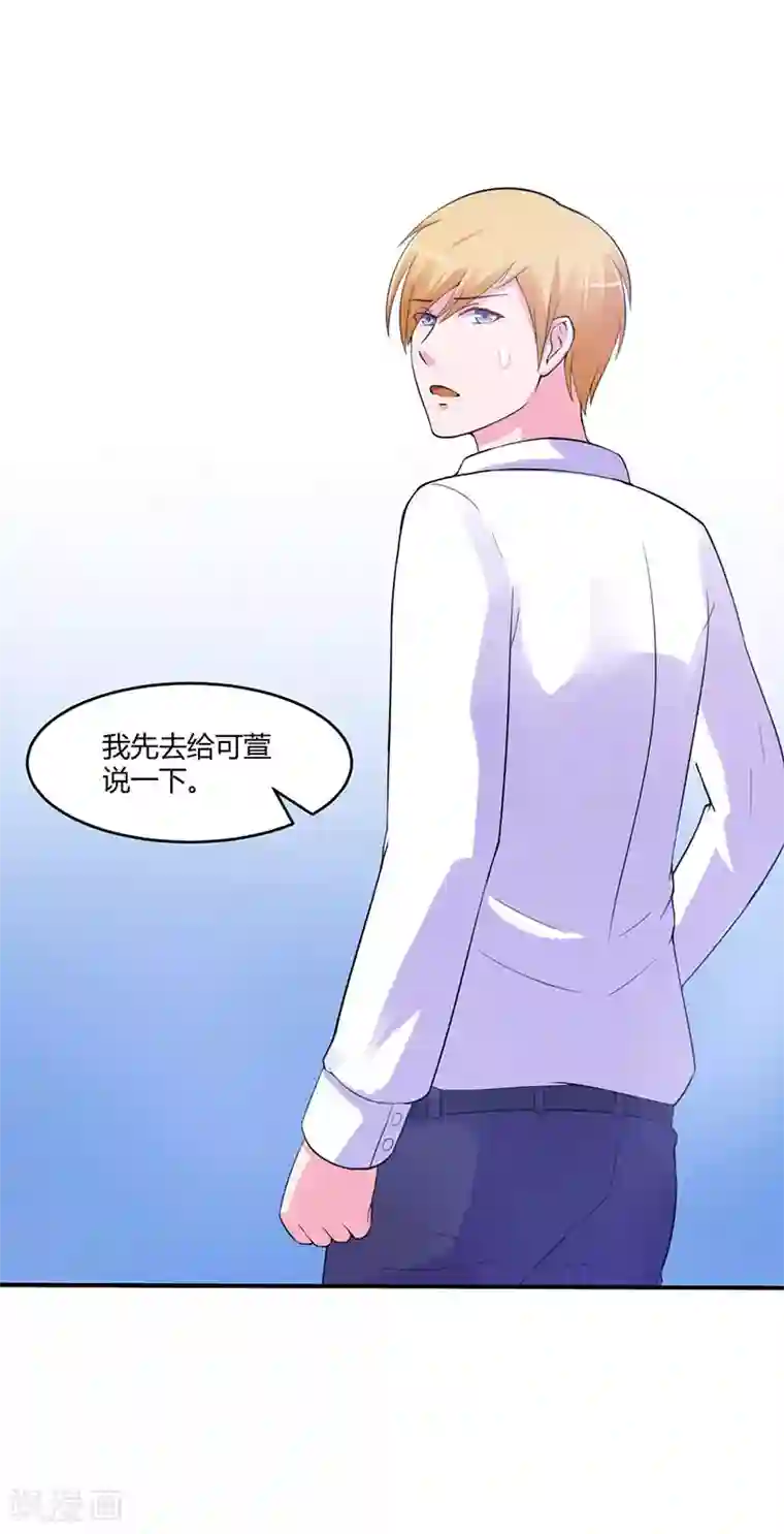 恶魔游戏：调教小甜妻第50话 既然喜欢，就去争取！