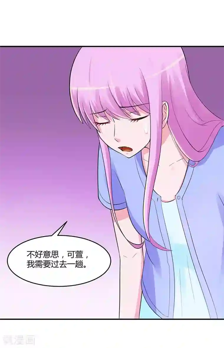 恶魔游戏：调教小甜妻第50话 既然喜欢，就去争取！