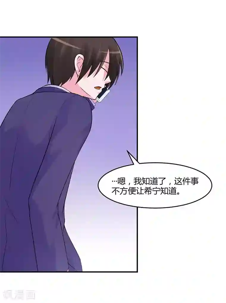恶魔游戏：调教小甜妻第50话 既然喜欢，就去争取！