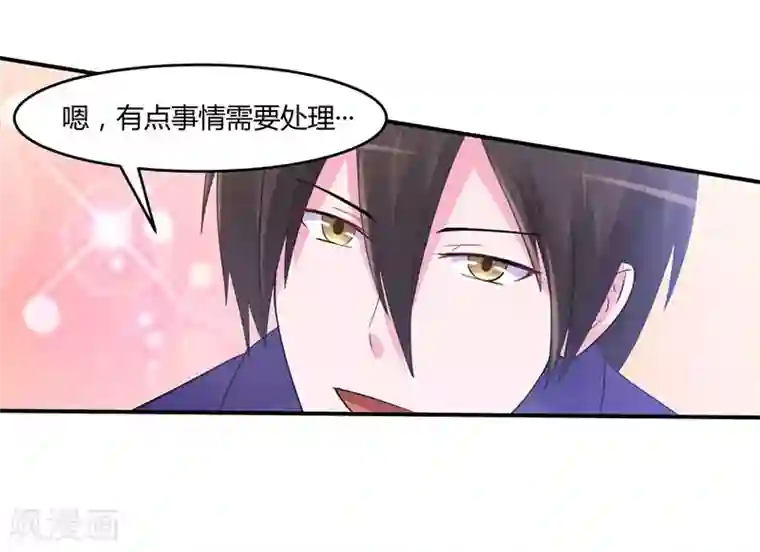 恶魔游戏：调教小甜妻第50话 既然喜欢，就去争取！