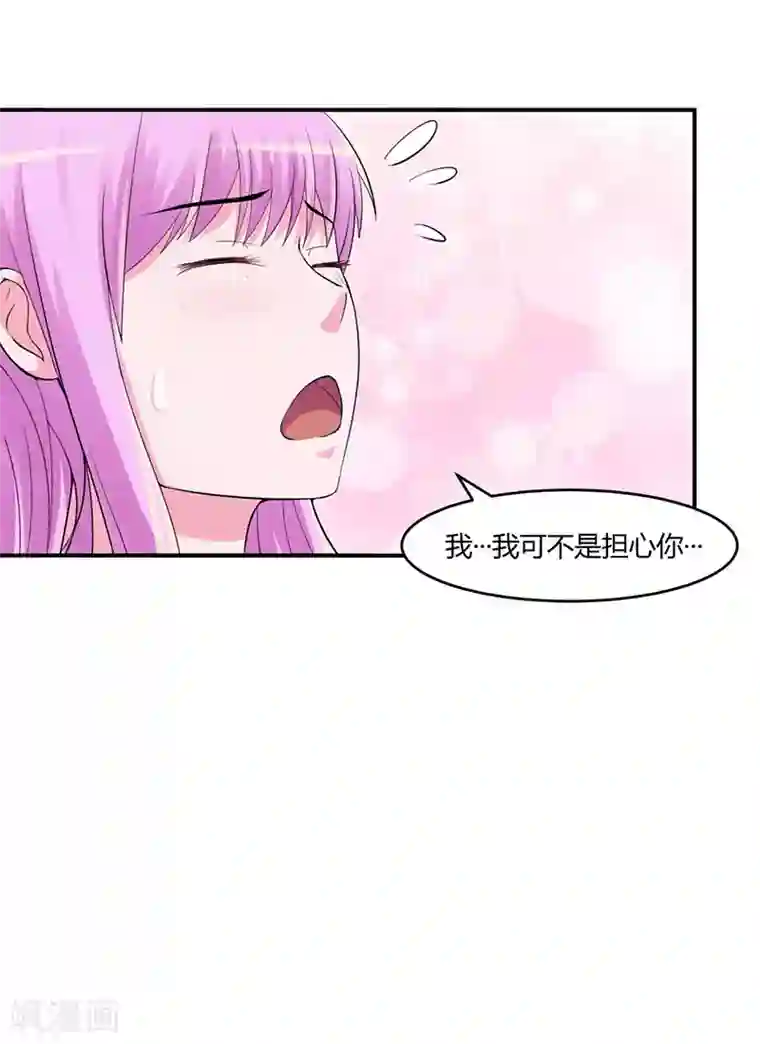 恶魔游戏：调教小甜妻第50话 既然喜欢，就去争取！