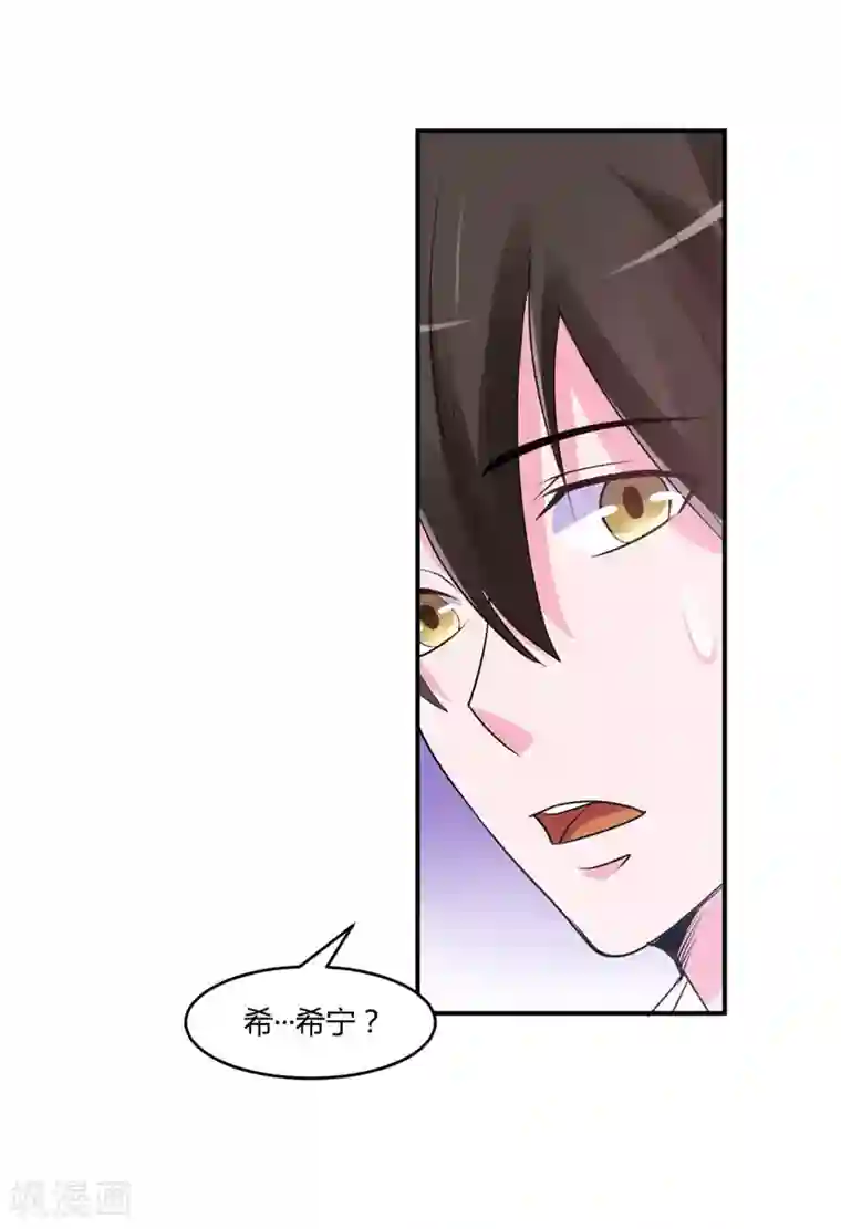 恶魔游戏：调教小甜妻第51话 我信你