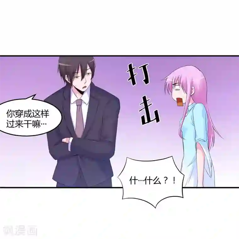 恶魔游戏：调教小甜妻第51话 我信你