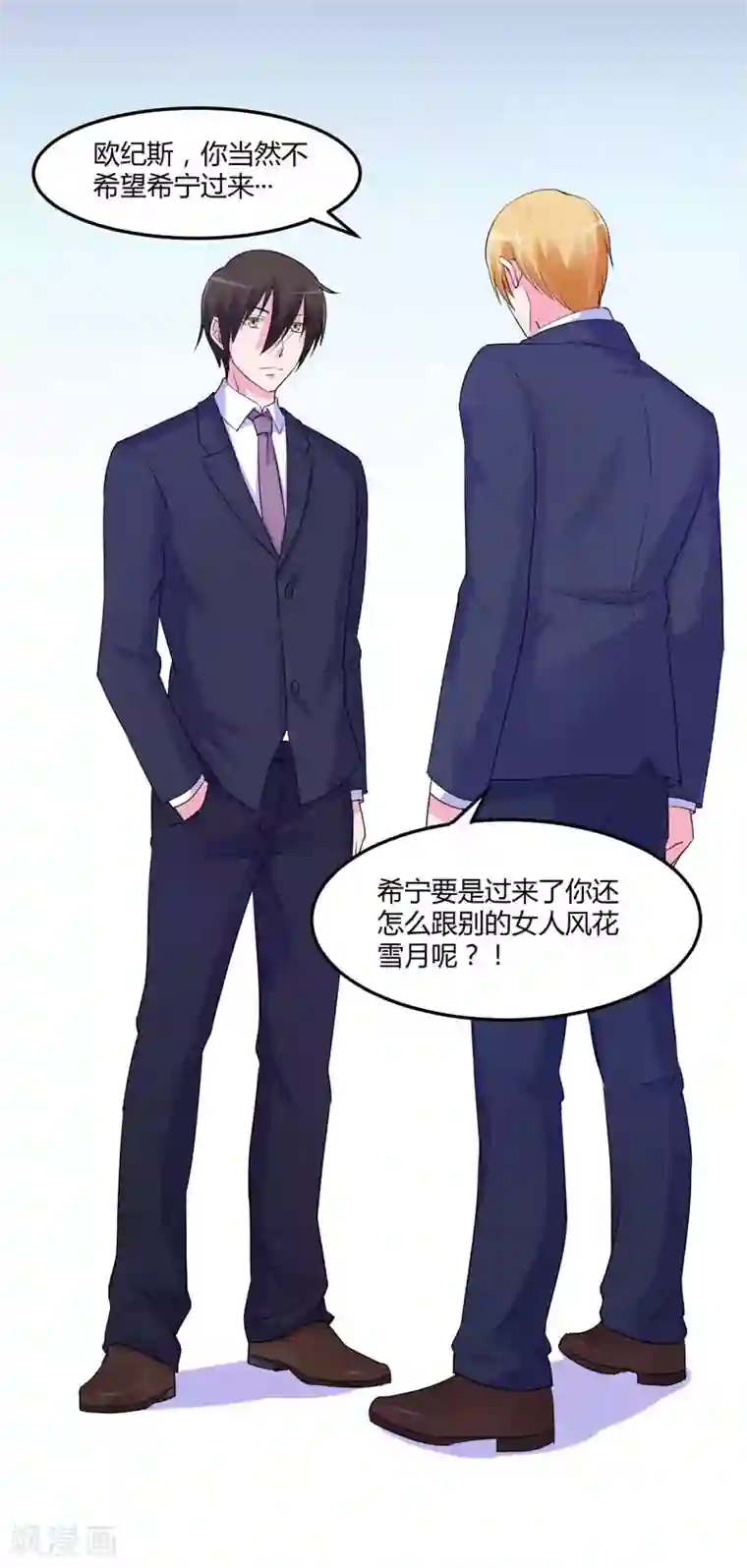 恶魔游戏：调教小甜妻第51话 我信你