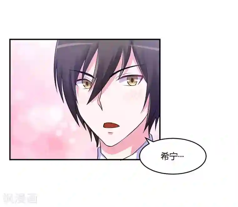 恶魔游戏：调教小甜妻第51话 我信你