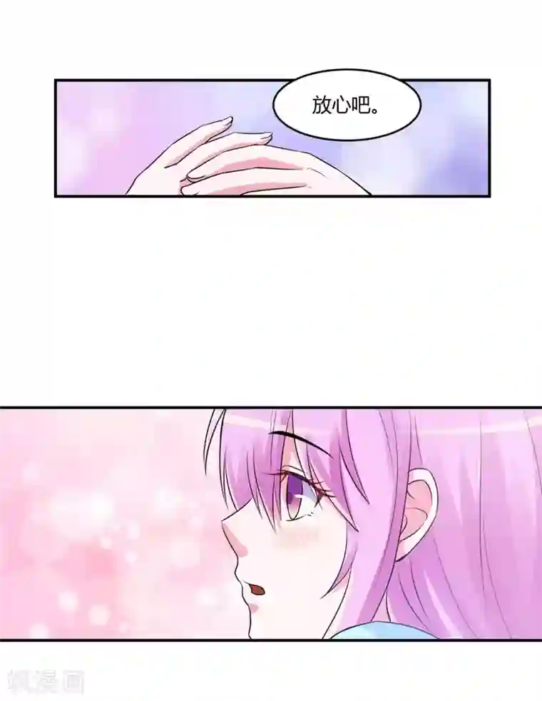 恶魔游戏：调教小甜妻第51话 我信你
