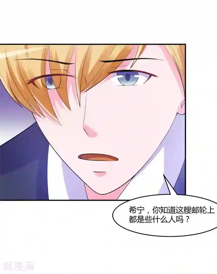 恶魔游戏：调教小甜妻第51话 我信你